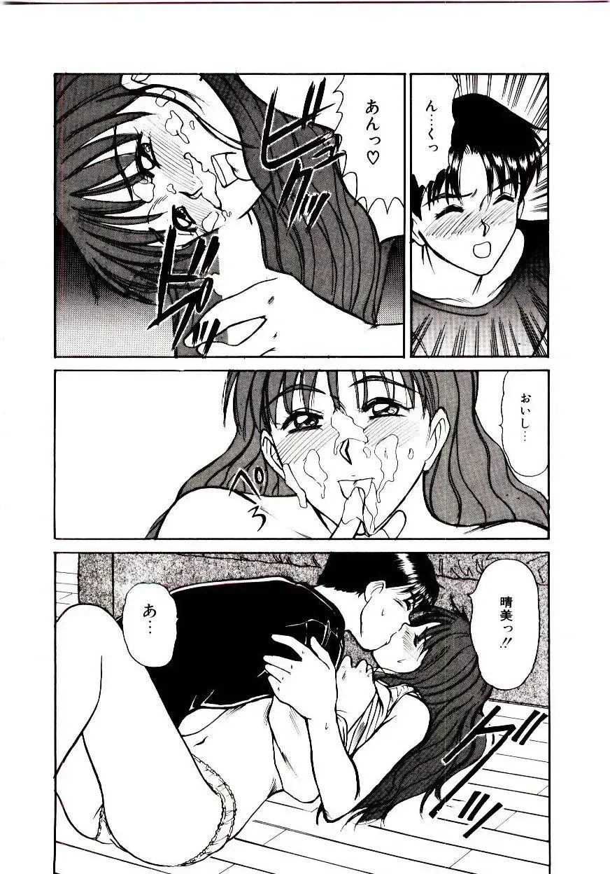 [Sano Takayoshi] Nemurenai Yoru Fhentai - Page 53