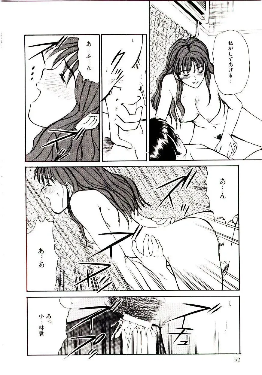 [Sano Takayoshi] Nemurenai Yoru Fhentai - Page 55