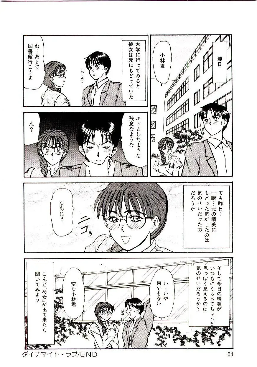 [Sano Takayoshi] Nemurenai Yoru Fhentai - Page 57