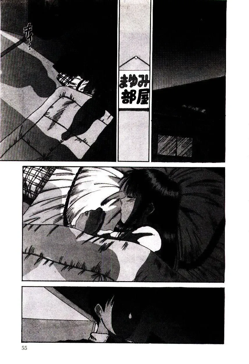 [Sano Takayoshi] Nemurenai Yoru Fhentai - Page 58