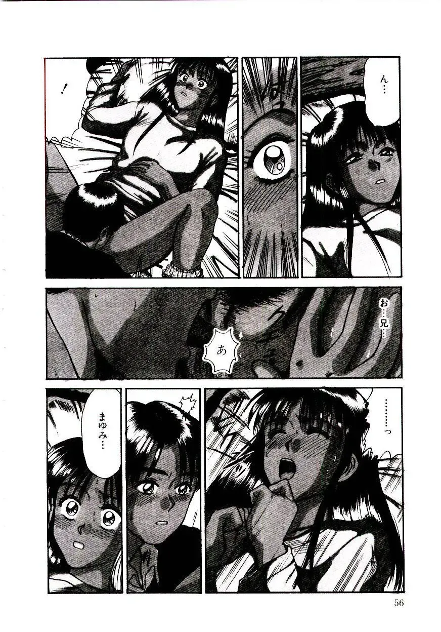 [Sano Takayoshi] Nemurenai Yoru Fhentai - Page 59