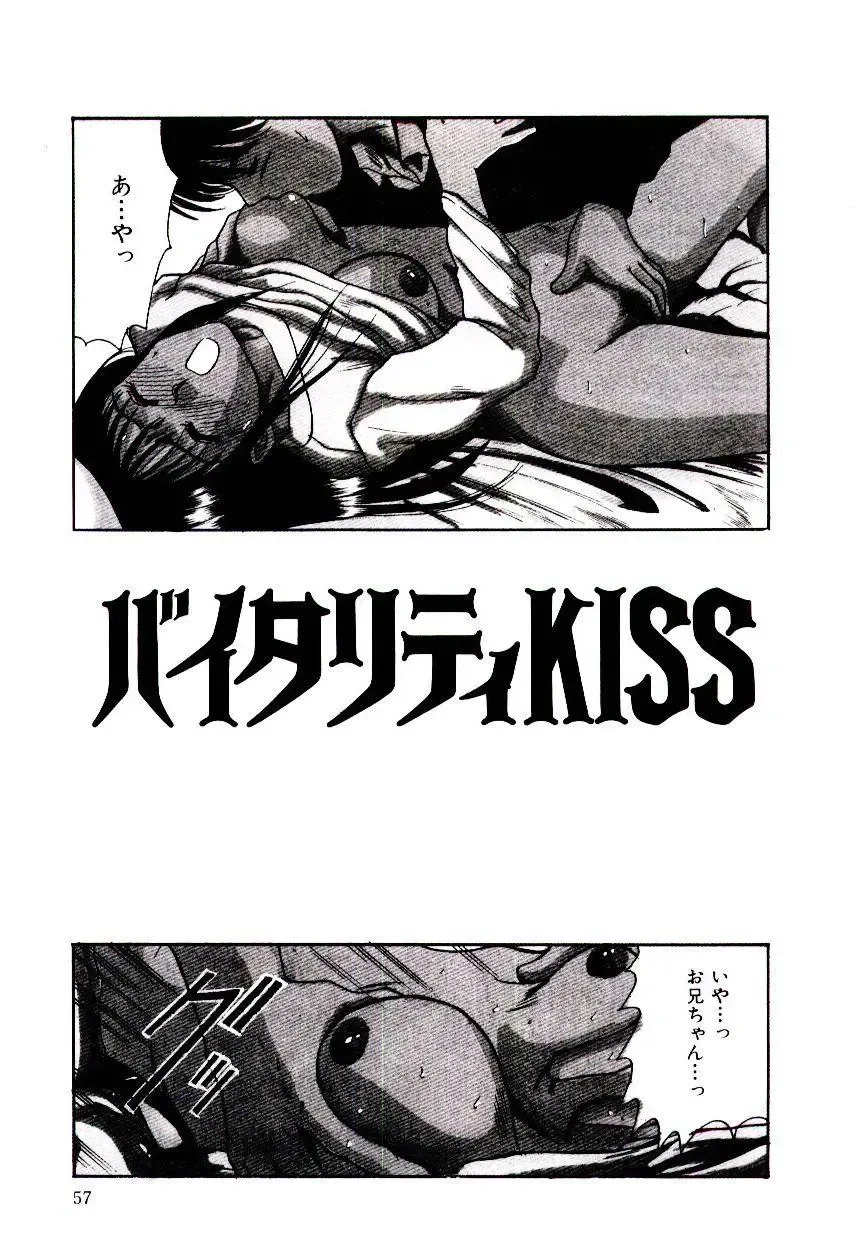 [Sano Takayoshi] Nemurenai Yoru Fhentai - Page 60
