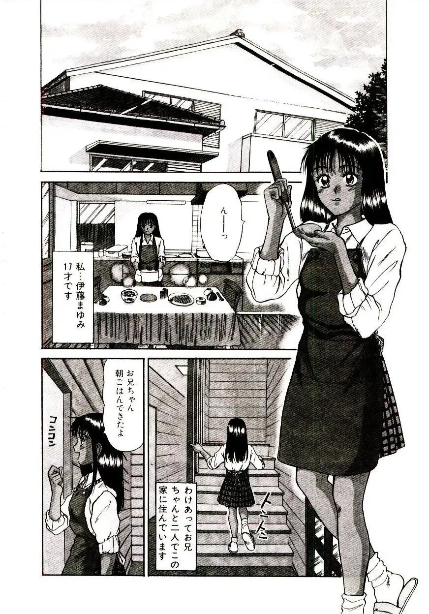 [Sano Takayoshi] Nemurenai Yoru Fhentai - Page 61