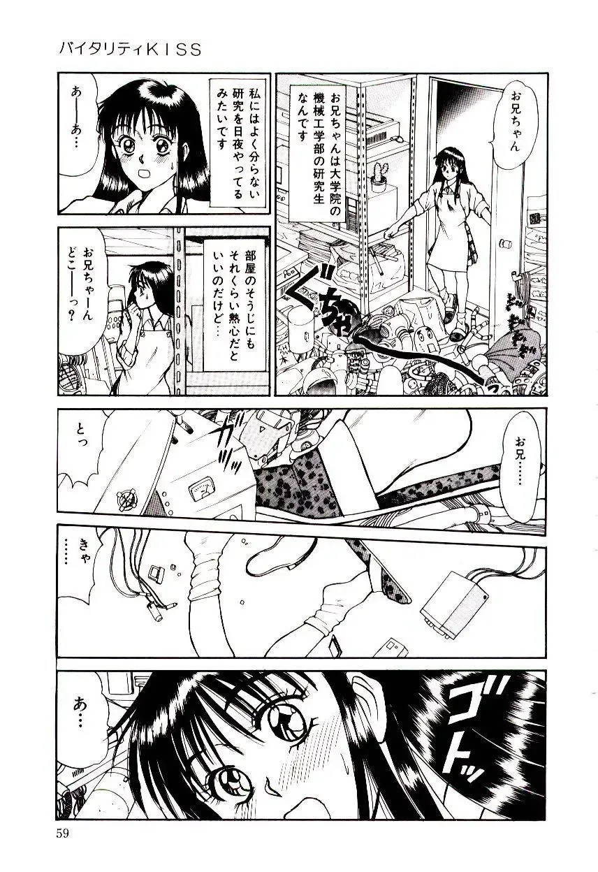 [Sano Takayoshi] Nemurenai Yoru Fhentai - Page 62