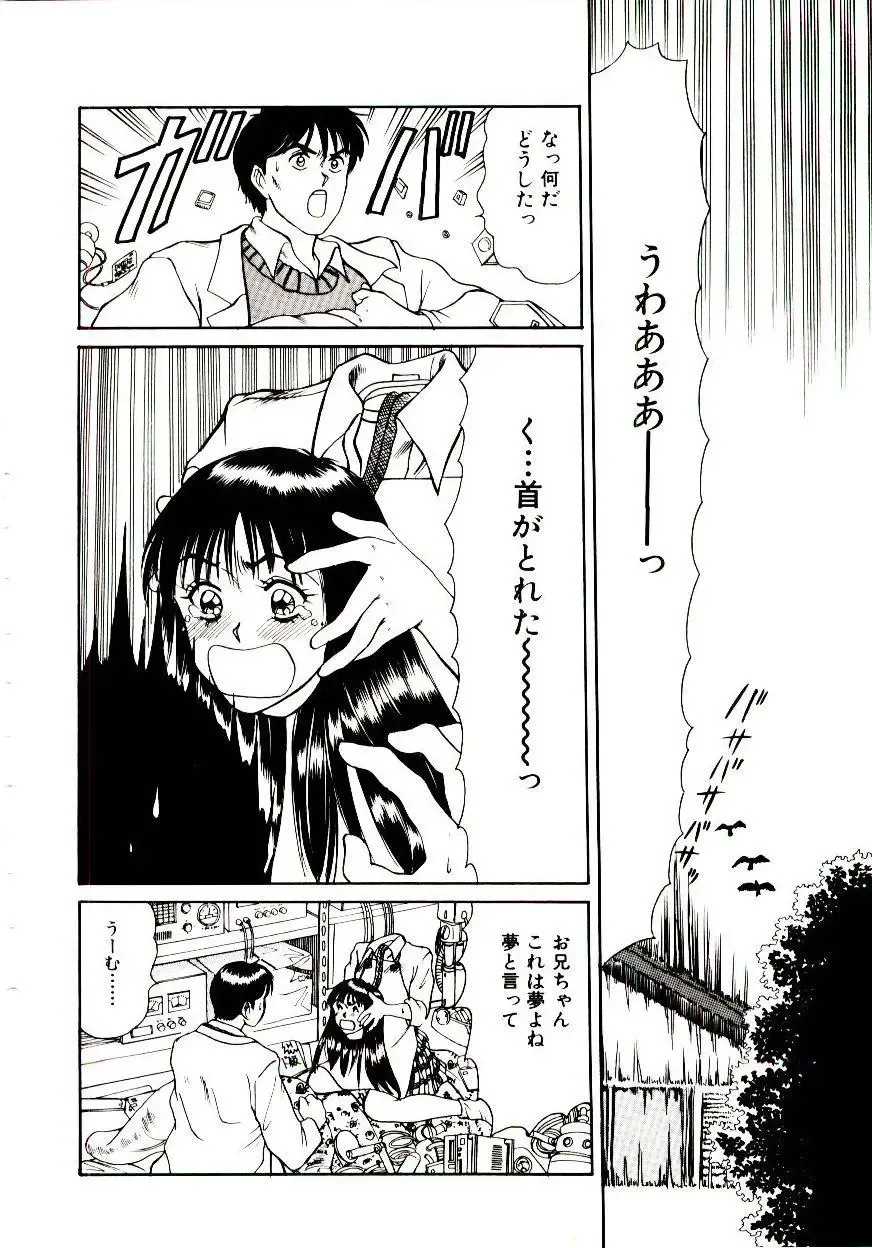 [Sano Takayoshi] Nemurenai Yoru Fhentai - Page 63