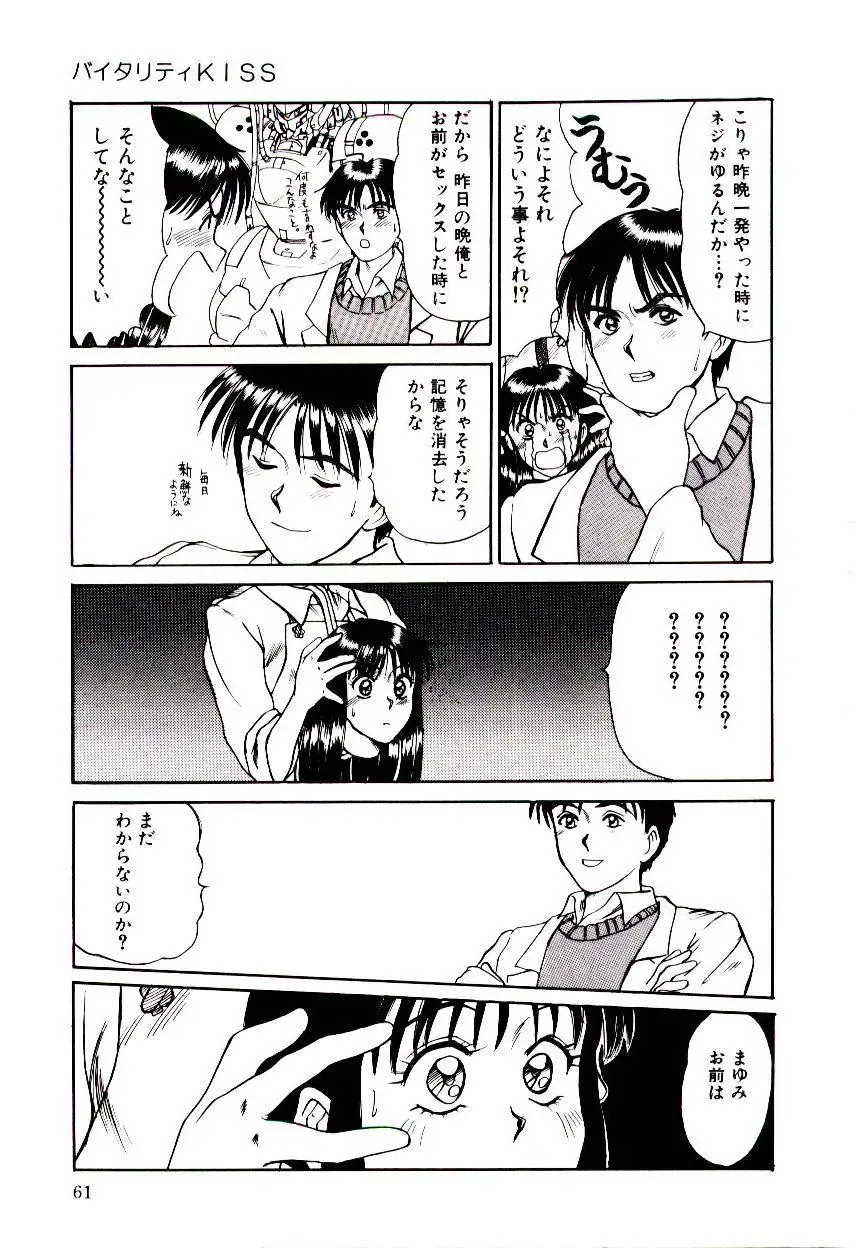 [Sano Takayoshi] Nemurenai Yoru Fhentai - Page 64