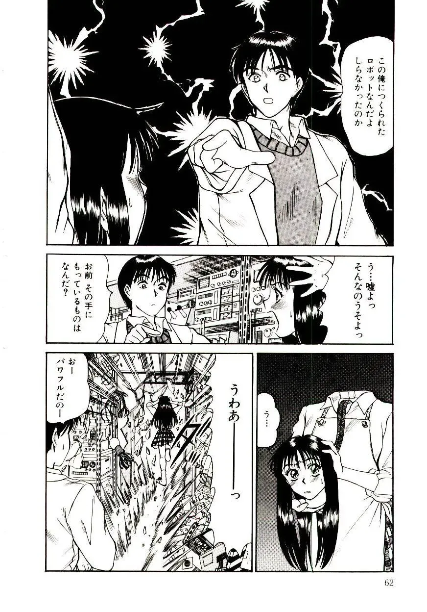[Sano Takayoshi] Nemurenai Yoru Fhentai - Page 65