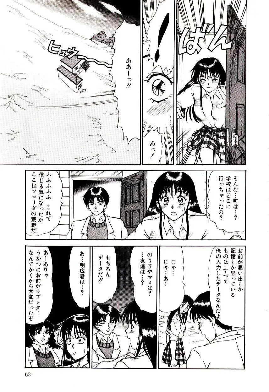 [Sano Takayoshi] Nemurenai Yoru Fhentai - Page 66