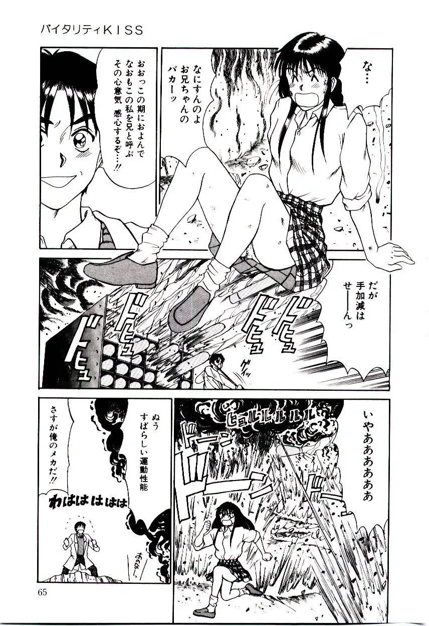 [Sano Takayoshi] Nemurenai Yoru Fhentai - Page 68