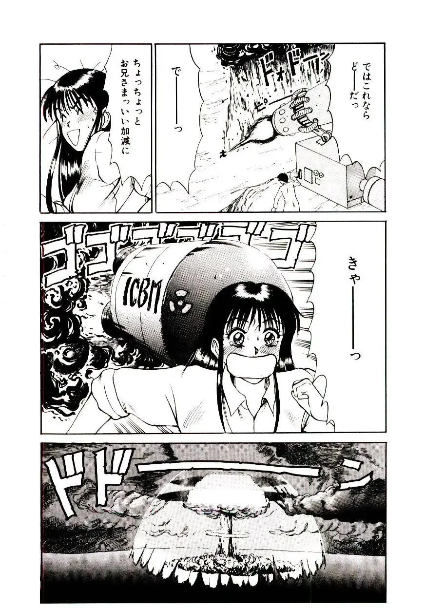 [Sano Takayoshi] Nemurenai Yoru Fhentai - Page 69