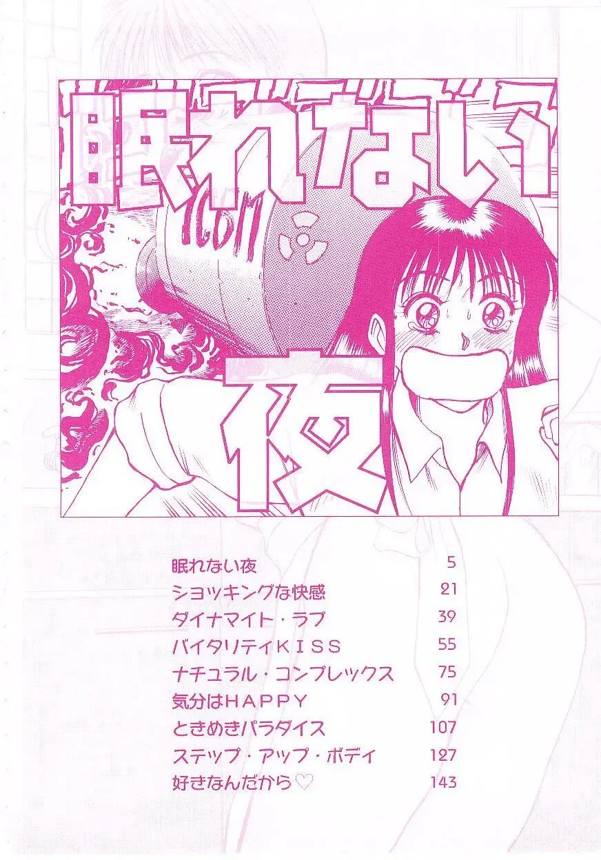 [Sano Takayoshi] Nemurenai Yoru Fhentai - Page 7