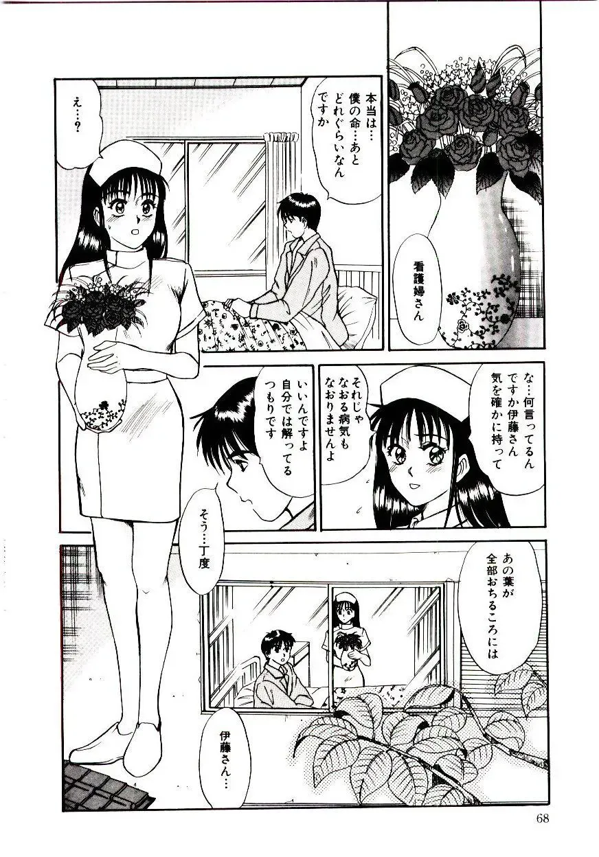 [Sano Takayoshi] Nemurenai Yoru Fhentai - Page 71