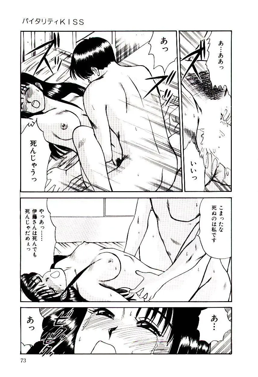 [Sano Takayoshi] Nemurenai Yoru Fhentai - Page 76