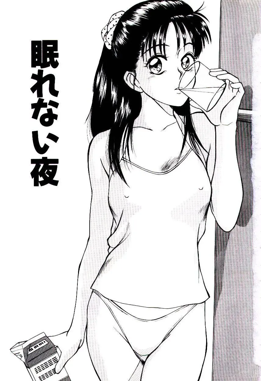 [Sano Takayoshi] Nemurenai Yoru Fhentai - Page 8