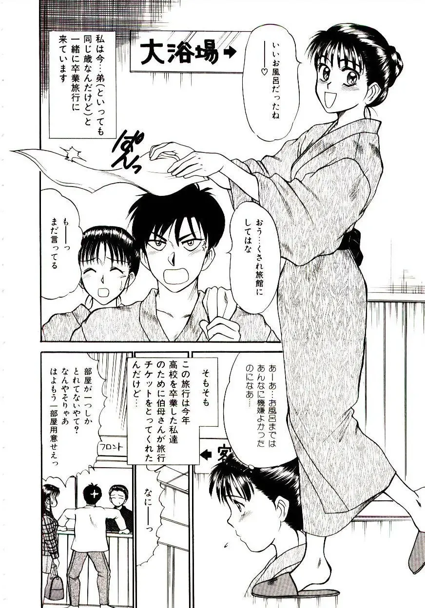 [Sano Takayoshi] Nemurenai Yoru Fhentai - Page 9