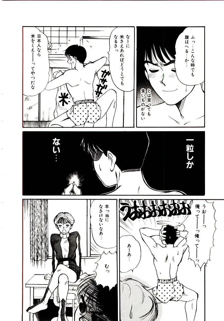 [Sano Takayoshi] Nemurenai Yoru Fhentai - Page 99