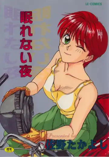 Read [Sano Takayoshi] Nemurenai Yoru - Fhentai