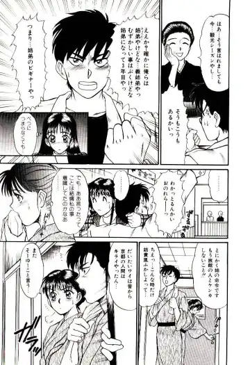 [Sano Takayoshi] Nemurenai Yoru Fhentai - Page 10