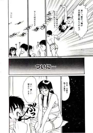 [Sano Takayoshi] Nemurenai Yoru Fhentai - Page 105