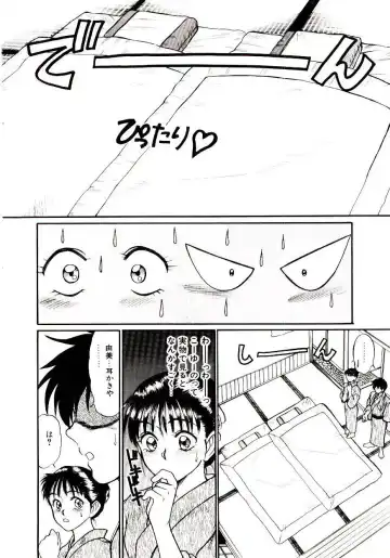 [Sano Takayoshi] Nemurenai Yoru Fhentai - Page 11