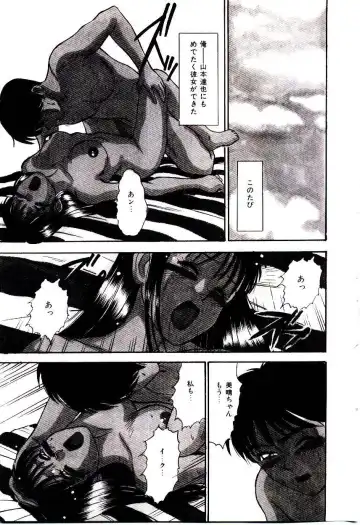 [Sano Takayoshi] Nemurenai Yoru Fhentai - Page 110