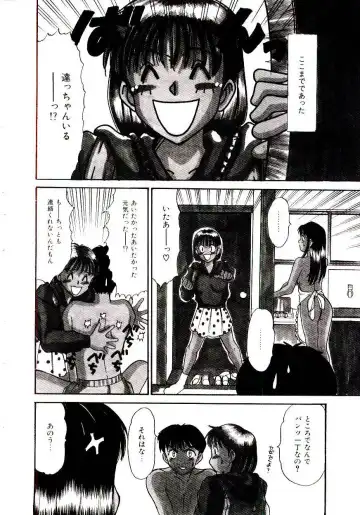 [Sano Takayoshi] Nemurenai Yoru Fhentai - Page 113