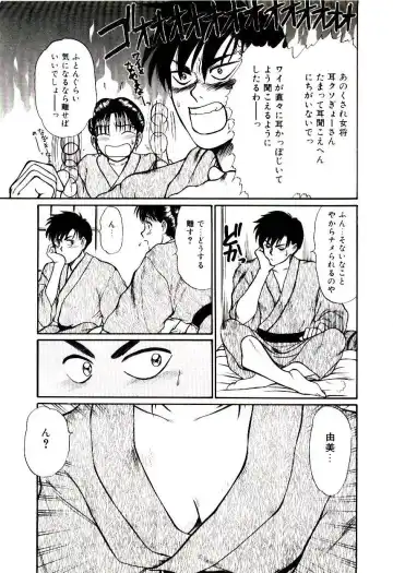 [Sano Takayoshi] Nemurenai Yoru Fhentai - Page 12