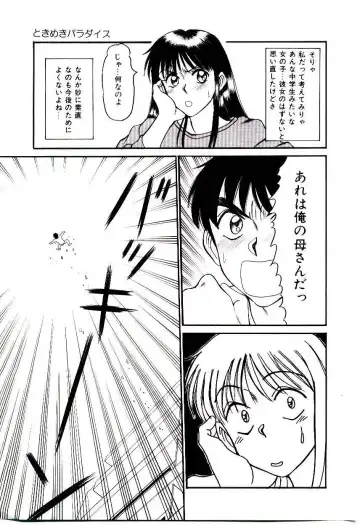 [Sano Takayoshi] Nemurenai Yoru Fhentai - Page 120