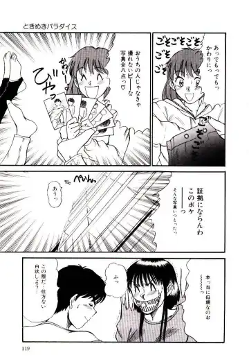 [Sano Takayoshi] Nemurenai Yoru Fhentai - Page 122