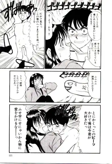 [Sano Takayoshi] Nemurenai Yoru Fhentai - Page 124