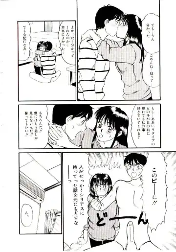 [Sano Takayoshi] Nemurenai Yoru Fhentai - Page 125