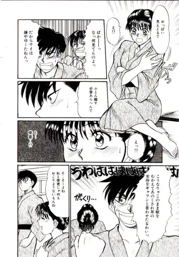 [Sano Takayoshi] Nemurenai Yoru Fhentai - Page 13