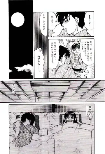 [Sano Takayoshi] Nemurenai Yoru Fhentai - Page 14