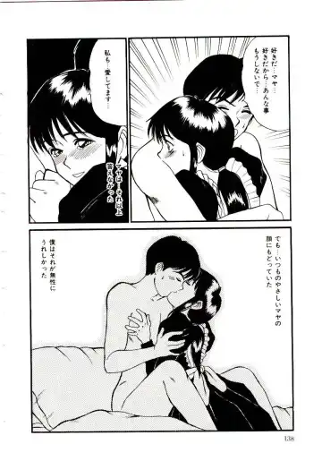 [Sano Takayoshi] Nemurenai Yoru Fhentai - Page 141