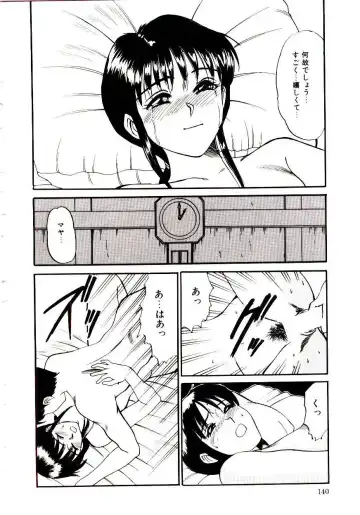 [Sano Takayoshi] Nemurenai Yoru Fhentai - Page 143