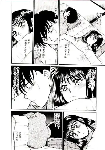 [Sano Takayoshi] Nemurenai Yoru Fhentai - Page 15