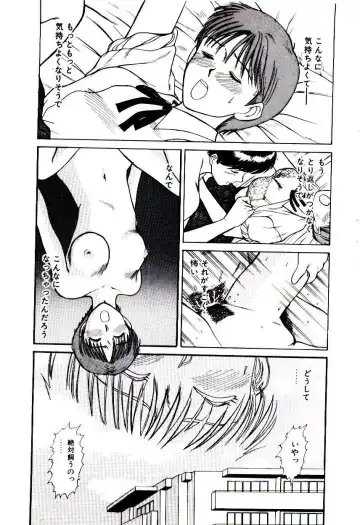 [Sano Takayoshi] Nemurenai Yoru Fhentai - Page 152