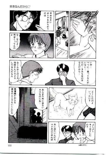 [Sano Takayoshi] Nemurenai Yoru Fhentai - Page 156