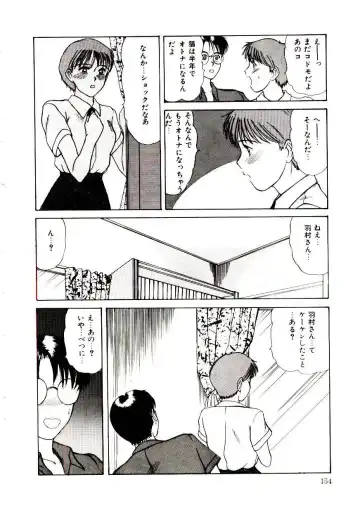 [Sano Takayoshi] Nemurenai Yoru Fhentai - Page 157