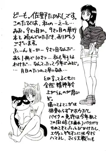 [Sano Takayoshi] Nemurenai Yoru Fhentai - Page 163