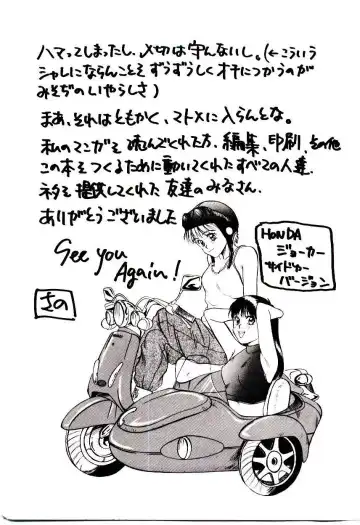 [Sano Takayoshi] Nemurenai Yoru Fhentai - Page 164