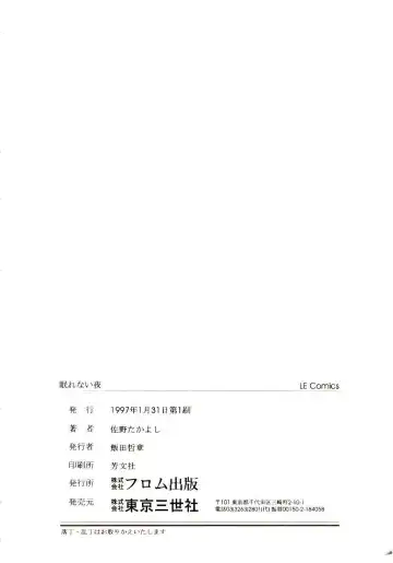 [Sano Takayoshi] Nemurenai Yoru Fhentai - Page 165