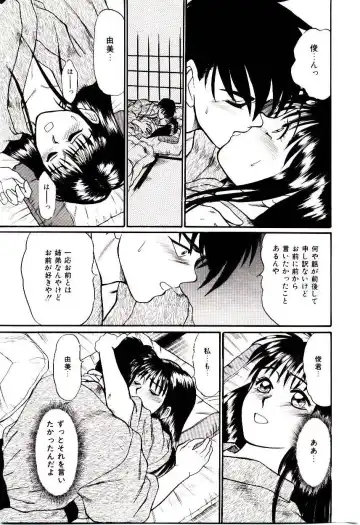 [Sano Takayoshi] Nemurenai Yoru Fhentai - Page 18