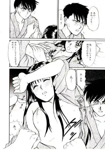 [Sano Takayoshi] Nemurenai Yoru Fhentai - Page 19