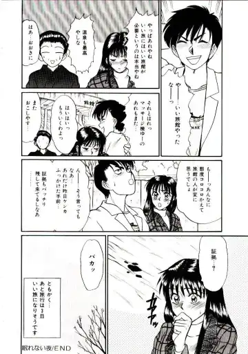 [Sano Takayoshi] Nemurenai Yoru Fhentai - Page 23