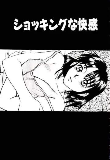 [Sano Takayoshi] Nemurenai Yoru Fhentai - Page 24