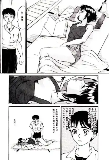 [Sano Takayoshi] Nemurenai Yoru Fhentai - Page 28