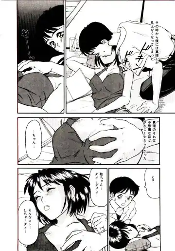 [Sano Takayoshi] Nemurenai Yoru Fhentai - Page 29