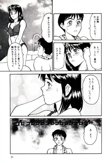 [Sano Takayoshi] Nemurenai Yoru Fhentai - Page 32