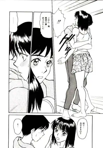 [Sano Takayoshi] Nemurenai Yoru Fhentai - Page 35